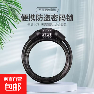 Four-digit bicycle lock fixed password lock electric bicycle chain lock steel cable lock bicycle anti-theft bicycle password lock regular model hot-selling bicycle lock