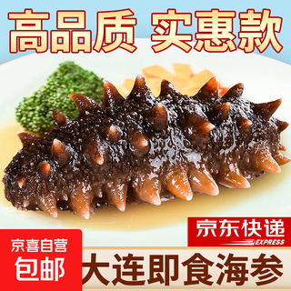 Ready-to-eat sea cucumbers dalian sea cucumbers liao cucumbers and sea cucumbers thawed ready-to-eat seafood frozen aquatic products ready-to-eat sea cucumbers 13-18 pieces/jin jin equals 0.5 kg