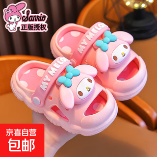 Sanrio summer girls' sandals melody non-slip soft sole toe cap breathable children's beach clogs melody 12 34/35 size (shoe length 20cm suitable for feet 19