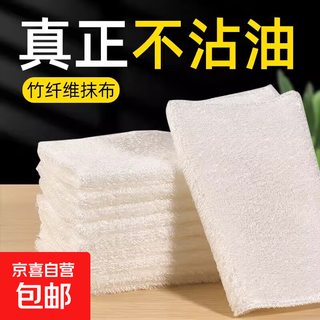 Oil-free thickened bamboo fiber dishwashing rags, kitchen dishwashing towels, cleaning supplies, scouring pads to absorb water and remove oil, bamboo fiber rags 18*23 white, 2 pieces