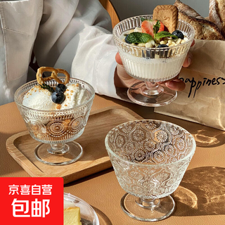 Retro embossed sunflower glass bowl ins style household ice cream bowl yogurt cup bowl breakfast dessert yogurt cup random pattern 265ml 1 piece