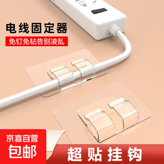 No-punch hook, traceless cable organizer clip storage artifact, wall-free punch buckle holder, 20 super-stick hooks