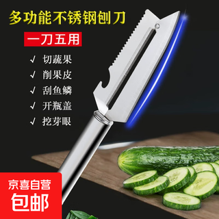 不锈钢苹果削皮器多功能瓜刨削莴笋多用刨刀鱼鳞刨四合一 加厚款
