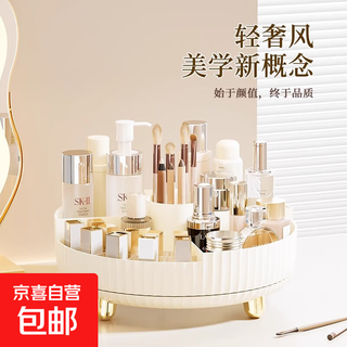 Rotating cosmetic storage box desktop large capacity skin care product lipstick storage box dressing table internet celebrity storage shelf cream platinum 360 rotating storage