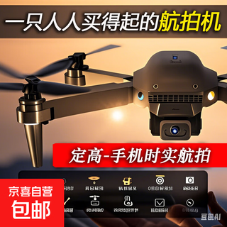 无人机航拍高清遥控飞机儿童玩具男孩礼物成人迷你小型飞机 航拍机-连接手机实时航拍 3块电池畅飞