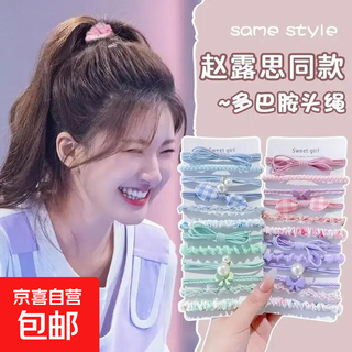 Zhao lusi's same style dopamine durable headband for women small clear high elastic ponytail hair tie hair band rubber band blue series 6-piece set