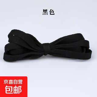 8mm single layer polyester plain weave basketball shoes canvas shoes colorful flat black and white sports shoe laces black 80cm