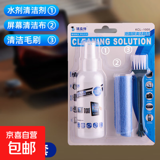 屏幕清洁剂电脑笔记本清洗套装笔记本镜头液晶台式显示器外壳表面清理液机械键盘缝隙除尘喷雾 清洁套装【三件套】 1套