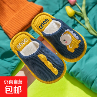 Winter children's cotton slippers for boys in autumn and winter, boys' cartoon dinosaurs, non-slip, cute and warm, indoor slippers for baby girls, navy blue, size 32/33 (suitable for feet length 20/21cm)
