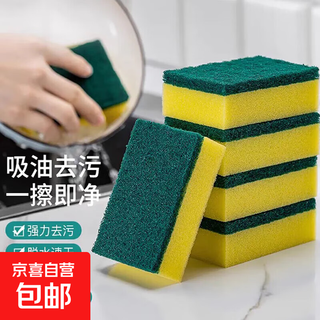 Sponge scouring pad scrubbing block magic wipe kitchen household cleaning dishwashing sponge sponge block car washing shoe shining magic wipe 10 pieces