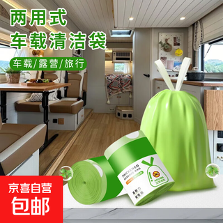 Green belt white mosquito repellent garbage bag self-driving camping mugwort garbage bag - about 60 pieces - 2 rolls
