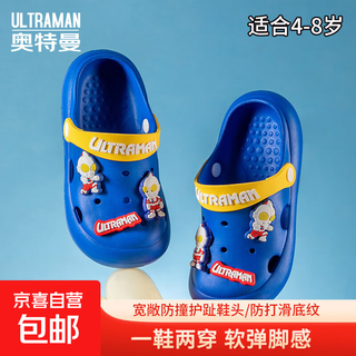 Ultraman children's crocs beach outdoor soft elastic sandals series 410 sapphire blue 32 (inner length 20.5cm)