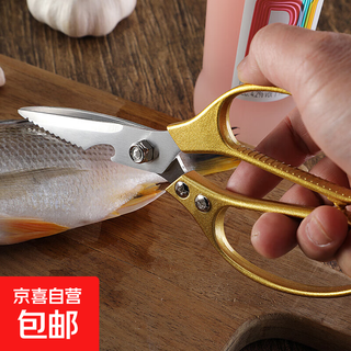 Sk5 stainless steel kitchen scissors, aluminum alloy handle, chicken bone scissors, powerful bone-killing, fish-cutting and meat-cutting scissors, sk5 fourth generation aluminum handle powerful scissors, gold, 1 set