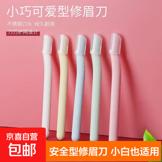 Macaron series set of small-head eyebrow trimming razor that does not hurt the skin, eyebrow trimming razor for women, suitable for beginners, small-head eyebrow trimming razor, 3 pieces in random colors