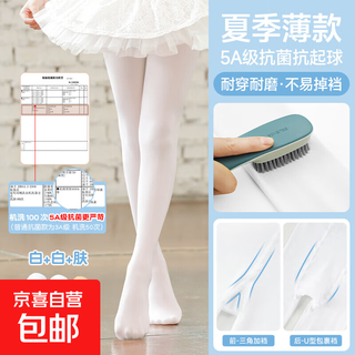Dance socks, white large socks, special pantyhose for female students to take exams and practice, summer bottoming socks, ballet socks, 7a anti-pilling, 2 white, 1 skin, 3 pairs, 2xl, recommended height 140-160cm