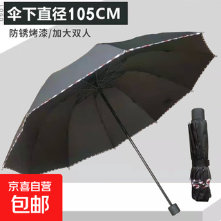 Ten-bone vinyl umbrella, rain or shine, three-fold umbrella, lattice edge, folding gift umbrella, black