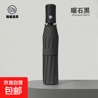 Popular umbrellas fully automatic umbrellas for women and men used in rain or rain large size sun protection and uv protection fully automatic 8-bone automatic umbrella - obsidian black fully automatic
