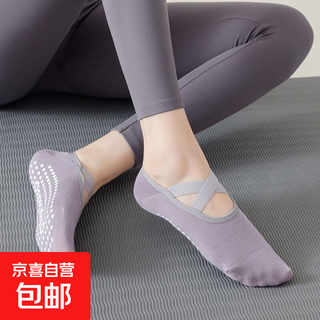 The first choice for cost-effectiveness, professional yoga socks for women, non-slip, pilates beginners, indoor breathable five-finger short style, 1 pair, light purple, no specifications