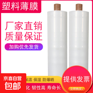Greenhouse film vegetable insulation thickened non-drip film po film transparent plastic film anti-aging breeding white film new material white film 8s 1m wide needs a few meters long to take several pieces