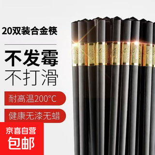 High temperature resistant and non-mouldy chopsticks for home use, mildew resistant, non-slip, paint-free alloy, high temperature resistant, new style family pack, gold, three-leaf, 5 pairs, 10 pieces