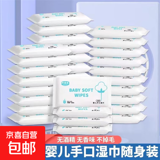 Walmart model 10-pack baby wipes for hand and mouth, portable student wet wipes, sterilizing and moisturizing, 3 packs