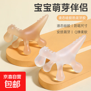 Baby dinosaur teether bite loco boiled food grade silicone anti-eating baby teething stick nano silver 1 pack + storage box + silicone anti-chain little dinosaur-teether cute and fun