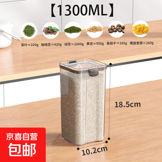 Sealed cans of dried fruits, nuts, 5 grains, refrigerator storage boxes, kitchen spices and seasoning storage jars 1300ml1 pcs