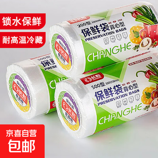 Vest-style food preservation bag for refrigerator, thickened, leak-proof, household storage, large rolled bag, point-breaking tear-off bag, extra thick large size 30*35cm, 100 pieces