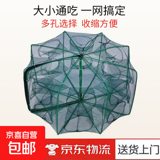 Fishing net, shrimp pot, fishing pot, automatic folding eel pot, shrimp net tool, fishing gear, lobster catching net, multi-port fishing, 12 holes (60cm diameter double hole)