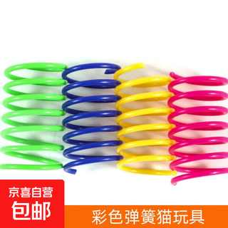 Pet colorful spring cat toys 4 pack funny plastic spring cat toys 12 pack 3 pack