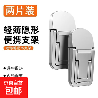 笔记本电脑支架隐藏式迷你通用增高散热支架abs标准款 银色 ABS标准款【两个装】