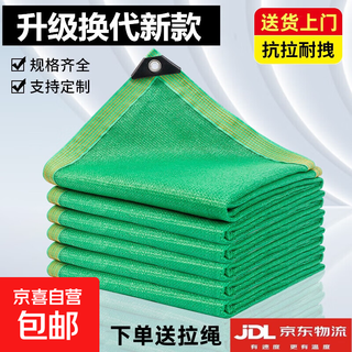 Green sunshade net, encrypted and thickened, sunscreen net, shade net, courtyard outdoor balcony, succulents, insulated shade net, new 18-pin thickened and encrypted, 2 meters wide, 2 meters long, with drawstring included