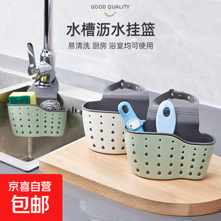 Drain basket double-layer adjustable snap-type sink storage hanging bag kitchen rack faucet sponge drain rack 2 random colors