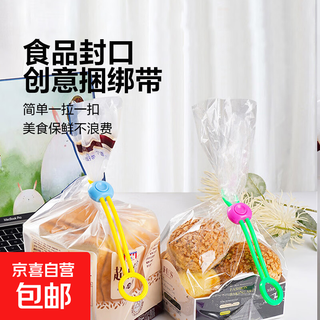 Colored sealing rope straps, kitchen food preservation sealing clips, multi-functional cable managers, creative rope straps, random colors, 5 pieces