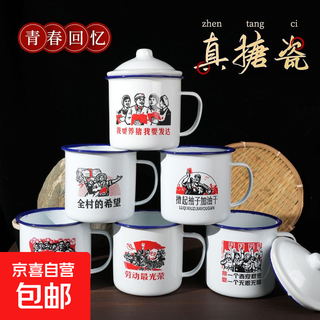 Tea jar old-fashioned enamel cup graduation gift teacher retro enamel cup with lid mug tea jar nostalgic old-fashioned with lid 8cm