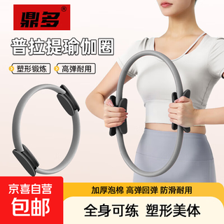 C school sports pilates circle yoga training leg body slimming circle multi-functional leg clamp trainer advanced gray