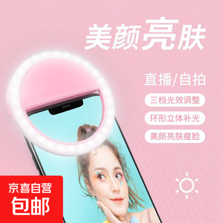 Fill light mobile phone clip, portable lighting, photo taking, beauty lamp, led mini fill light, night light, selfie video anchor live broadcast, internet celebrity beauty, small mini portable artifact, random color, three-speed adjustment, one pack