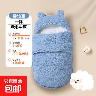 Baby sleeping bag for autumn and winter, a must-have baby anti-jump artifact when going out, newborn blanket, thickened quilt, quiet blue one-piece model - medium-thick three-layer quilted