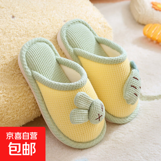 Children's cotton slippers girls cute indoor non-slip girls princess autumn and winter boys rabbit home baby slippers yellow size 34/35 (suitable for feet length 21/22cm)