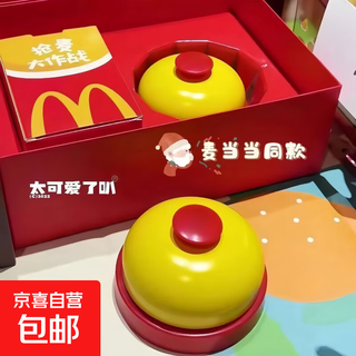 Live broadcast equipment accessories bell, hand-pressed bell answering machine, restaurant dish delivery kitchen bell, cat bell ringer, hand-pressed bell answering bell, same style as mcdonald's, red and yellow, same style as mcdonald's, red and yellow