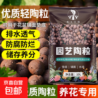 Ceramic bottom potted plant, succulent nutritious soil for flower cultivation, special fish tank, hydroponics, breathable backfill flower pot, colorful paving stone, high quality ceramic medium size 1-1.5cm 1 liter