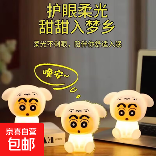 Crayon shin-chan night light luminous artifact baby feeding lamp desktop bedside ornament children's creative gift children's day gift shin-chan xiaobai night light