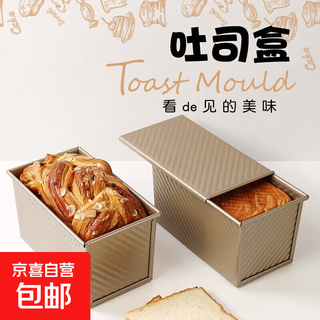 450g rectangular toast mold non-stick corrugated toast box bread mold with lid oven household baking tools 450g toast mold with lid and oil brush
