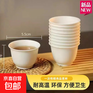 Disposable tea cup rice husk kung fu tea cup thickened high temperature resistant household travel tea cup portable tea set drinking tea cup disposable rice husk tea cup 60ml 200 pieces