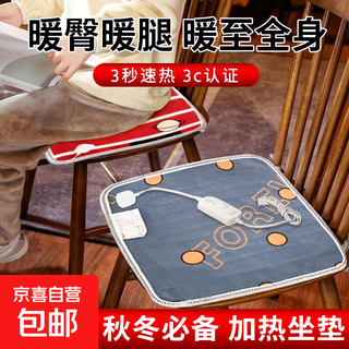 Cold winter new simple style electric heating cushion multifunctional heating office home heating pad heating pad 45*45 large heating cushion (pattern randomly sent)