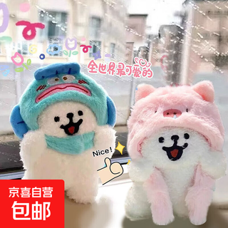 Cute line puppy keychain, good-looking couple backpack pendant, plush doll, cartoon puppy doll gift, smiling line puppy 10cm 2 pieces, line dog keychain, backpack pendant, valentine's day gift