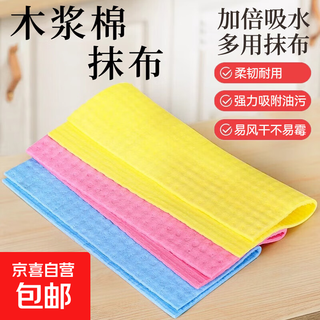 Wood pulp cotton absorbent rags for kitchen use 5 pieces 18*20