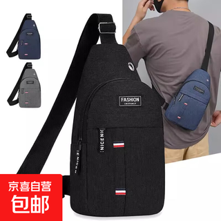 New oxford cloth bag, trendy business chest bag, men's and women's shoulder bag, canvas casual backpack, scratch-resistant and wear-resistant crossbody bag, black, simple and fashionable