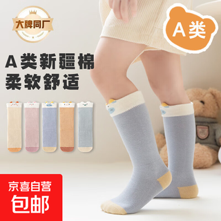 Children's stockings, soft, breathable and skin-friendly, spring and autumn tall socks for boys and girls, color matching animals - 3 pairs of yellow + blue + orange, 1-3 years old (m)