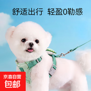 Dog leash harness small dog teddy bichon pet vest type cat rope puppy dog walking rope dog chain green l code recommended 7-13 jin jin equals 0.5 kg